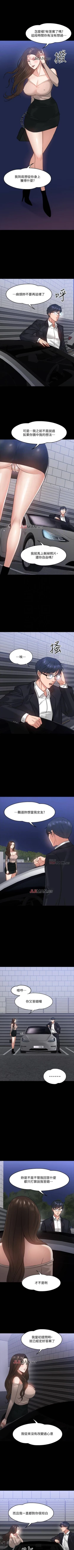 Page 135 of 【周日连载】教授，你还等什么?（作者：madstart&耀安） 第1~45话