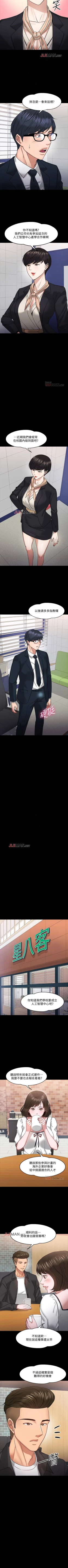 Page 153 of 【周日连载】教授，你还等什么?（作者：madstart&耀安） 第1~45话