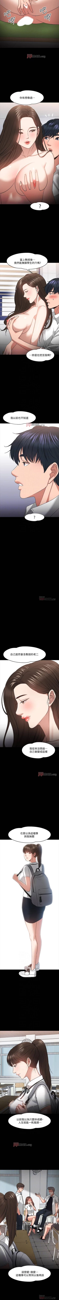 Page 197 of 【周日连载】教授，你还等什么?（作者：madstart&耀安） 第1~45话