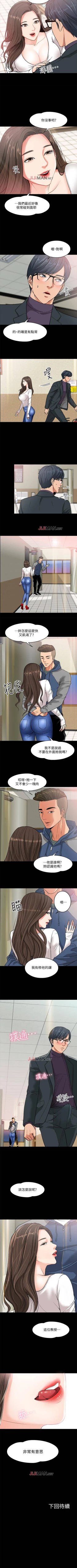 Page 19 of 【周日连载】教授，你还等什么?（作者：madstart&耀安） 第1~45话