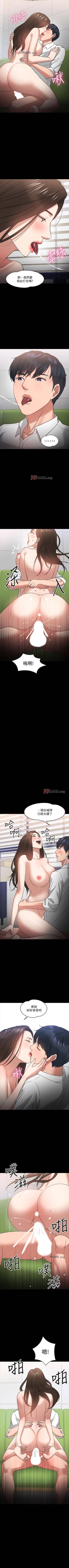 Page 203 of 【周日连载】教授，你还等什么?（作者：madstart&耀安） 第1~45话