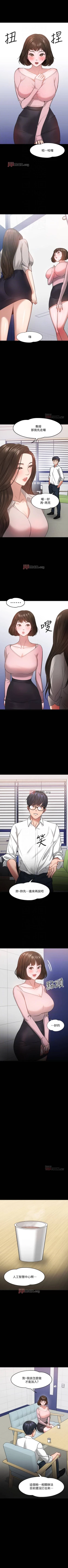 Page 207 of 【周日连载】教授，你还等什么?（作者：madstart&耀安） 第1~45话