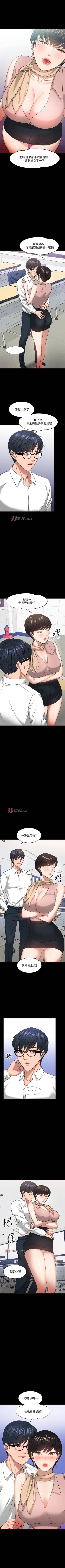 Page 212 of 【周日连载】教授，你还等什么?（作者：madstart&耀安） 第1~45话