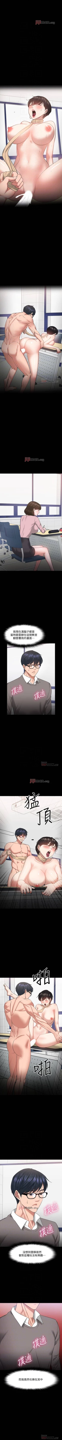 Page 230 of 【周日连载】教授，你还等什么?（作者：madstart&耀安） 第1~45话