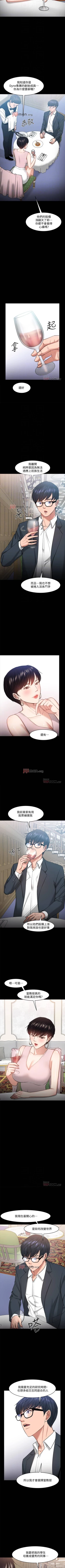 Page 248 of 【周日连载】教授，你还等什么?（作者：madstart&耀安） 第1~45话