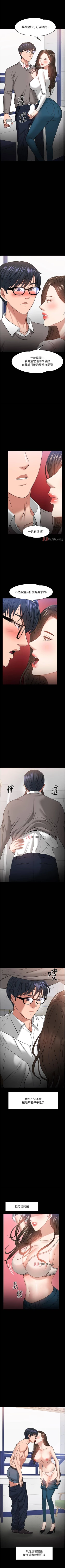 Page 262 of 【周日连载】教授，你还等什么?（作者：madstart&耀安） 第1~45话