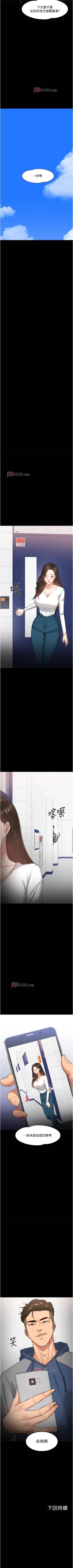 Page 266 of 【周日连载】教授，你还等什么?（作者：madstart&耀安） 第1~45话