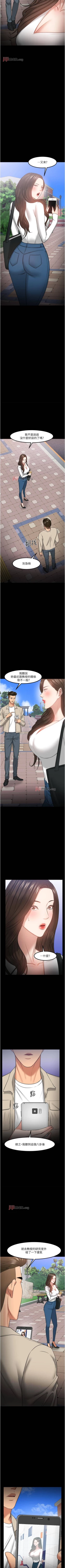 Page 275 of 【周日连载】教授，你还等什么?（作者：madstart&耀安） 第1~45话