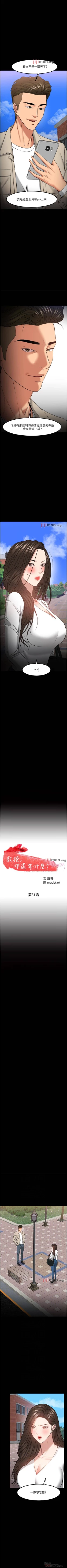 Page 277 of 【周日连载】教授，你还等什么?（作者：madstart&耀安） 第1~45话