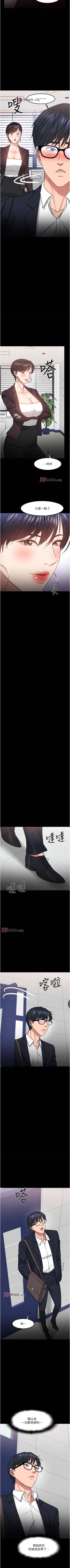 Page 282 of 【周日连载】教授，你还等什么?（作者：madstart&耀安） 第1~45话