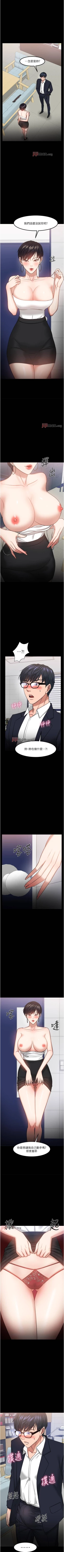 Page 285 of 【周日连载】教授，你还等什么?（作者：madstart&耀安） 第1~45话