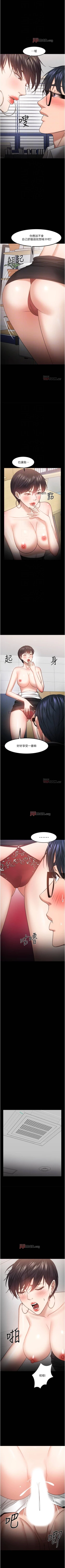 Page 290 of 【周日连载】教授，你还等什么?（作者：madstart&耀安） 第1~45话