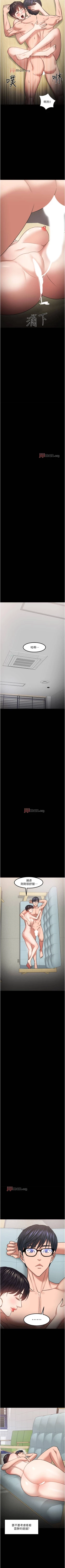 Page 295 of 【周日连载】教授，你还等什么?（作者：madstart&耀安） 第1~45话