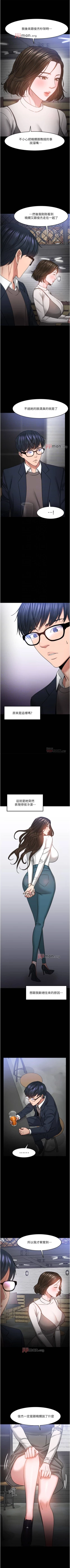 Page 319 of 【周日连载】教授，你还等什么?（作者：madstart&耀安） 第1~45话