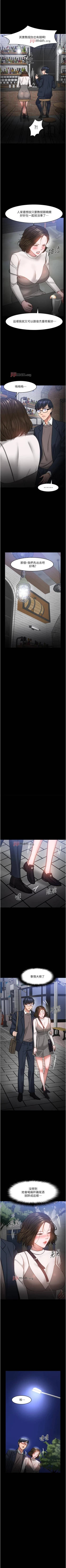 Page 322 of 【周日连载】教授，你还等什么?（作者：madstart&耀安） 第1~45话