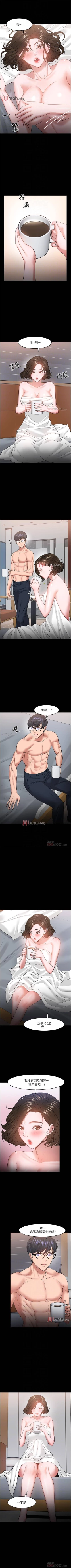 Page 355 of 【周日连载】教授，你还等什么?（作者：madstart&耀安） 第1~45话