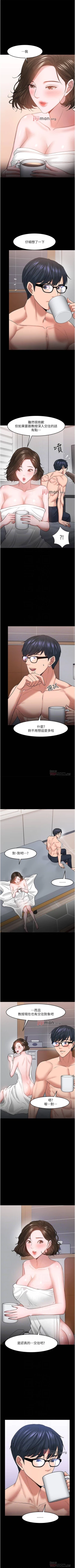 Page 356 of 【周日连载】教授，你还等什么?（作者：madstart&耀安） 第1~45话