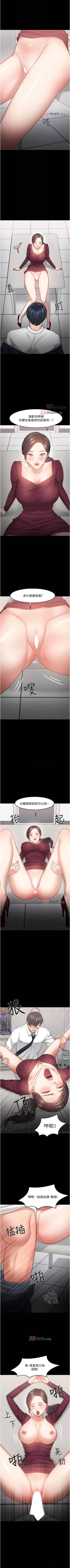 Page 366 of 【周日连载】教授，你还等什么?（作者：madstart&耀安） 第1~45话