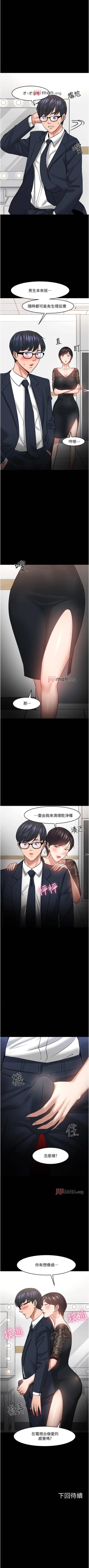 Page 371 of 【周日连载】教授，你还等什么?（作者：madstart&耀安） 第1~45话