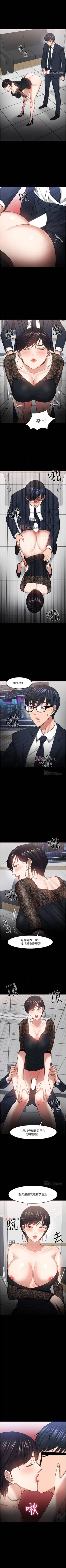 Page 375 of 【周日连载】教授，你还等什么?（作者：madstart&耀安） 第1~45话