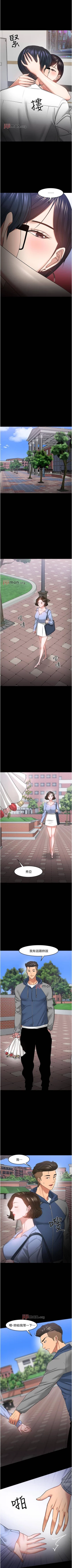 Page 378 of 【周日连载】教授，你还等什么?（作者：madstart&耀安） 第1~45话