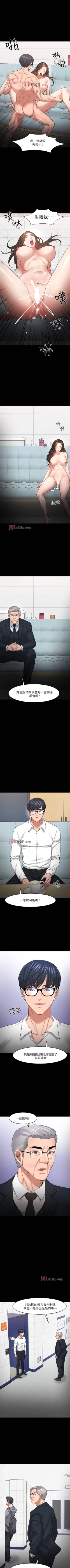 Page 388 of 【周日连载】教授，你还等什么?（作者：madstart&耀安） 第1~45话