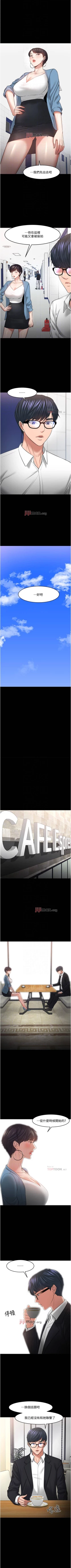 Page 391 of 【周日连载】教授，你还等什么?（作者：madstart&耀安） 第1~45话