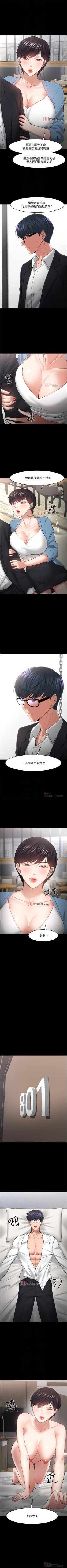 Page 393 of 【周日连载】教授，你还等什么?（作者：madstart&耀安） 第1~45话