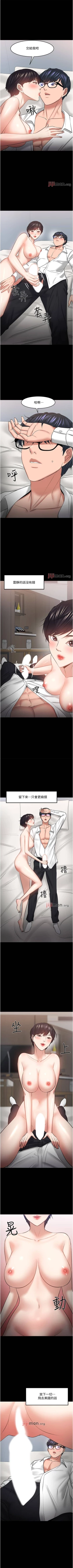 Page 394 of 【周日连载】教授，你还等什么?（作者：madstart&耀安） 第1~45话