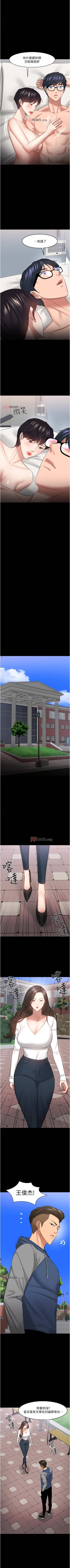 Page 397 of 【周日连载】教授，你还等什么?（作者：madstart&耀安） 第1~45话