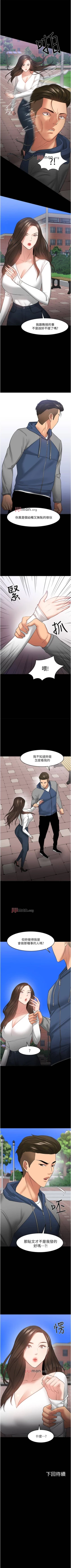 Page 398 of 【周日连载】教授，你还等什么?（作者：madstart&耀安） 第1~45话