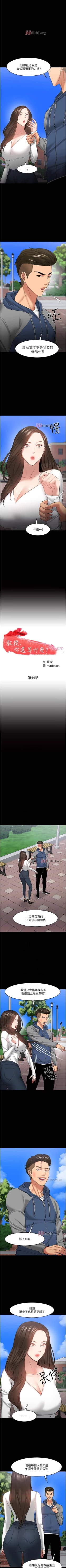 Page 399 of 【周日连载】教授，你还等什么?（作者：madstart&耀安） 第1~45话