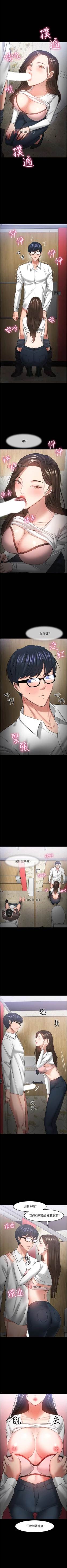 Page 414 of 【周日连载】教授，你还等什么?（作者：madstart&耀安） 第1~45话