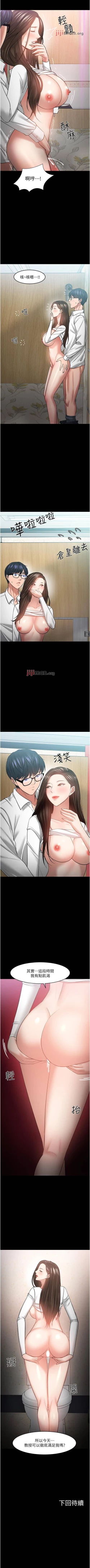 Page 417 of 【周日连载】教授，你还等什么?（作者：madstart&耀安） 第1~45话