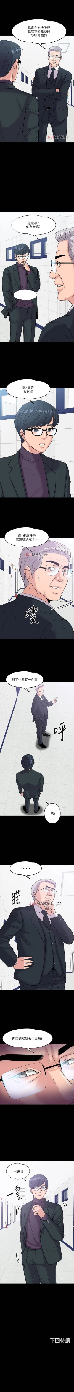 Page 90 of 【周日连载】教授，你还等什么?（作者：madstart&耀安） 第1~45话