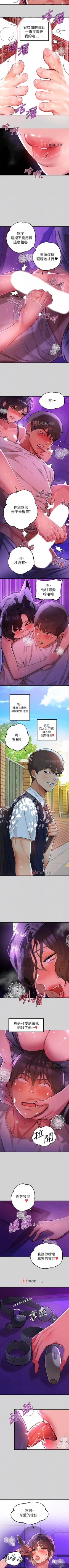 Page 116 of 【周日连载】富家女姐姐（作者：NOAH） 第1~30话