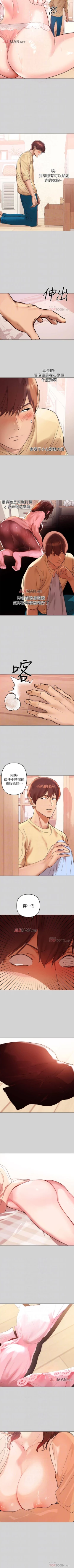 Page 12 of 【周日连载】富家女姐姐（作者：NOAH） 第1~30话