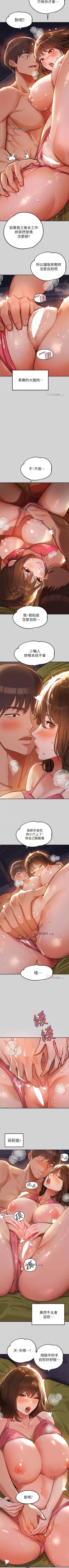 Page 141 of 【周日连载】富家女姐姐（作者：NOAH） 第1~30话