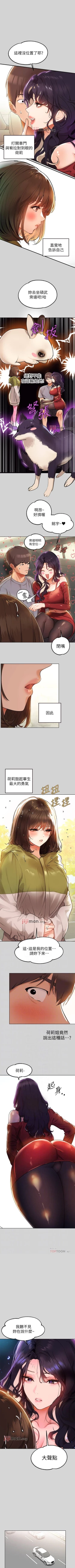 Page 153 of 【周日连载】富家女姐姐（作者：NOAH） 第1~30话