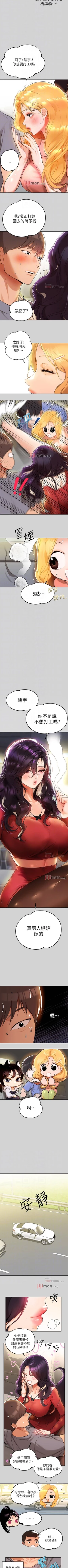 Page 155 of 【周日连载】富家女姐姐（作者：NOAH） 第1~30话