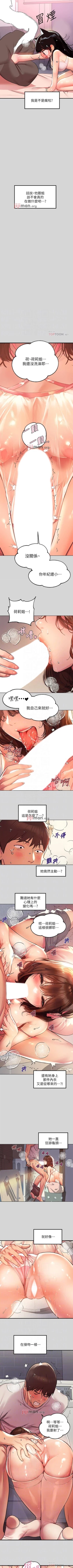 Page 169 of 【周日连载】富家女姐姐（作者：NOAH） 第1~30话