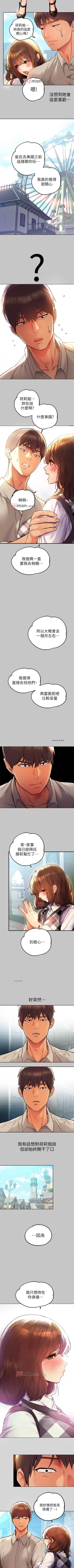 Page 177 of 【周日连载】富家女姐姐（作者：NOAH） 第1~30话