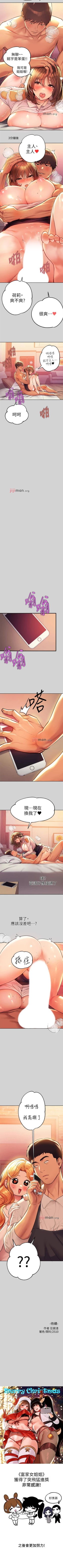 Page 193 of 【周日连载】富家女姐姐（作者：NOAH） 第1~30话