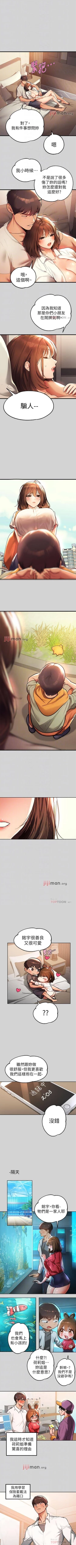 Page 196 of 【周日连载】富家女姐姐（作者：NOAH） 第1~30话