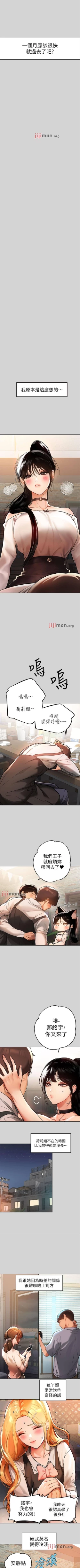 Page 198 of 【周日连载】富家女姐姐（作者：NOAH） 第1~30话