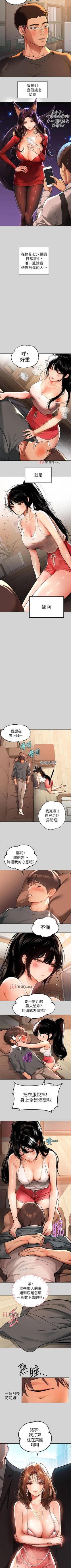 Page 199 of 【周日连载】富家女姐姐（作者：NOAH） 第1~30话