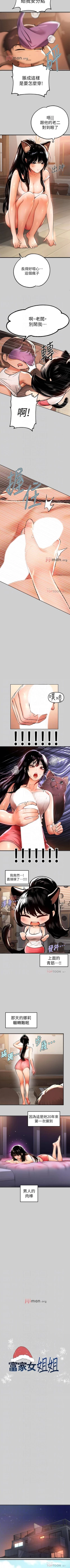 Page 202 of 【周日连载】富家女姐姐（作者：NOAH） 第1~30话