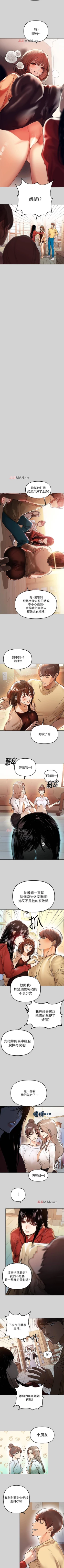 Page 24 of 【周日连载】富家女姐姐（作者：NOAH） 第1~30话