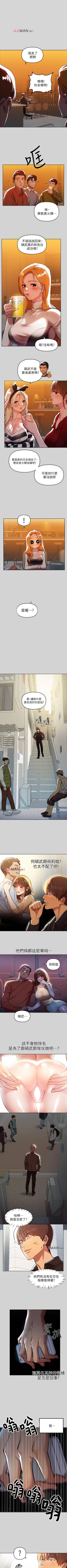 Page 39 of 【周日连载】富家女姐姐（作者：NOAH） 第1~30话