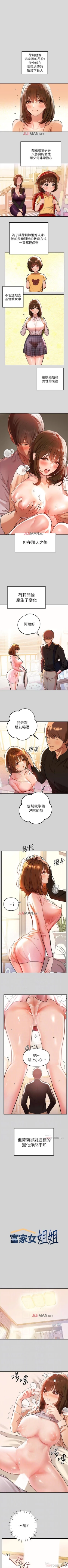 Page 56 of 【周日连载】富家女姐姐（作者：NOAH） 第1~30话